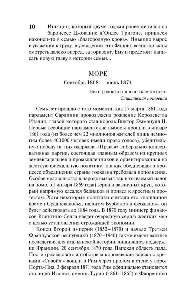 Lwy Sycylii. Zachód imperium